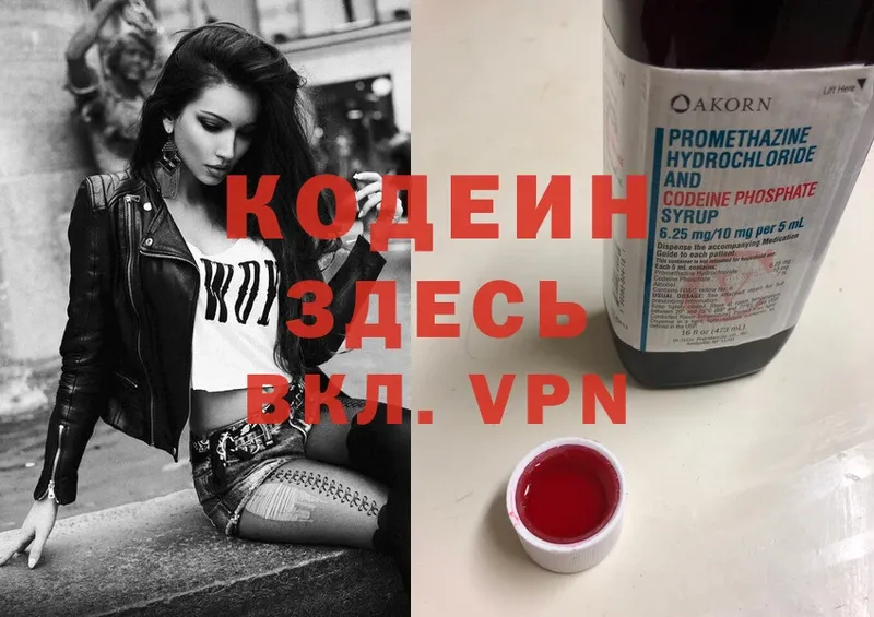 магазин продажи наркотиков  Гвардейск  Кодеин Purple Drank 