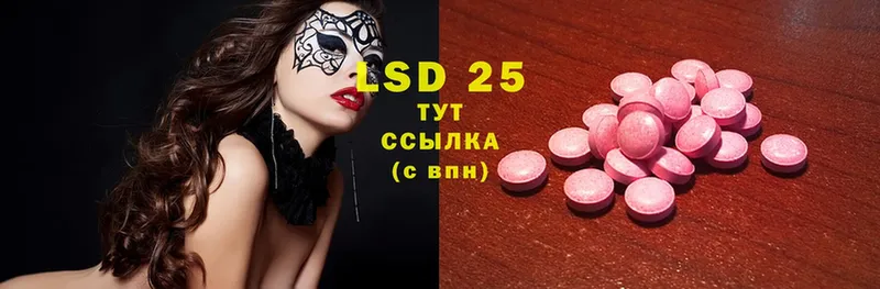 LSD-25 экстази ecstasy  где продают   Гвардейск 