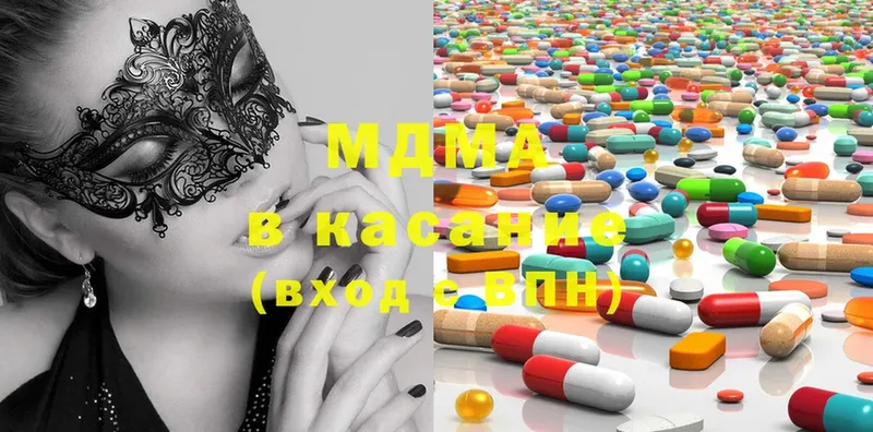 MDMA молли  Гвардейск 