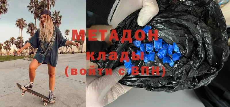 как найти   Гвардейск  МЕТАДОН methadone 